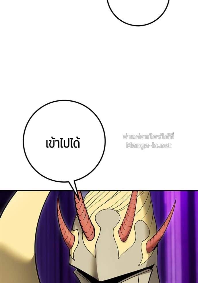 Secretly More Powerful Than the Hero แกร่งเกินผู้กล้า แต่ซ่าไม่ได้ ตอนที่ 78 page 74