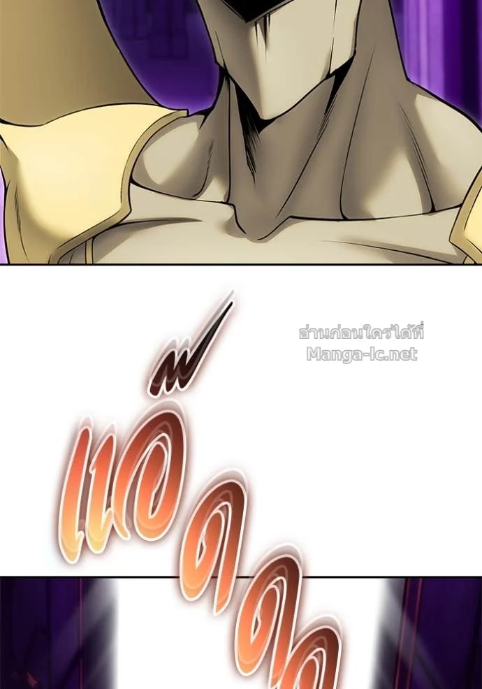 Secretly More Powerful Than the Hero แกร่งเกินผู้กล้า แต่ซ่าไม่ได้ ตอนที่ 78 page 75