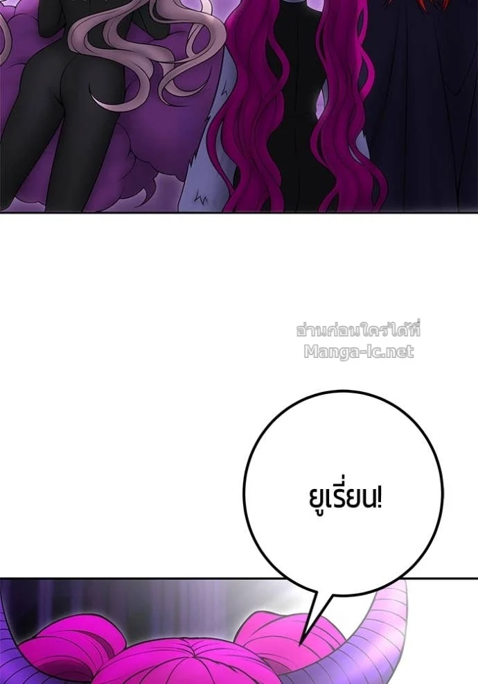 Secretly More Powerful Than the Hero แกร่งเกินผู้กล้า แต่ซ่าไม่ได้ ตอนที่ 78 page 77