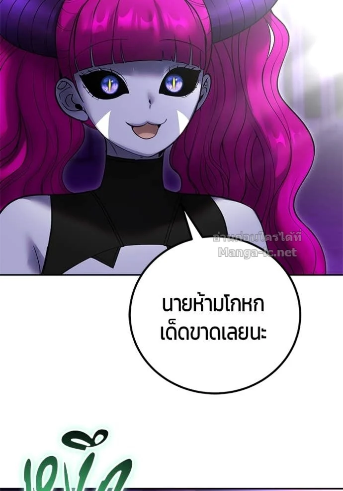 Secretly More Powerful Than the Hero แกร่งเกินผู้กล้า แต่ซ่าไม่ได้ ตอนที่ 78 page 78