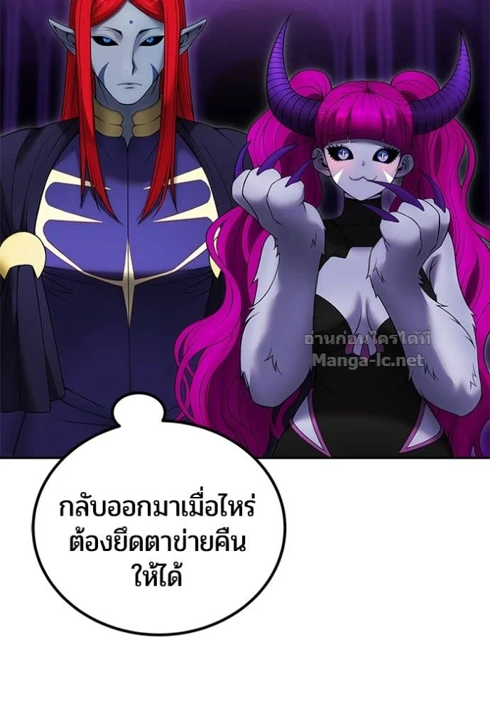 Secretly More Powerful Than the Hero แกร่งเกินผู้กล้า แต่ซ่าไม่ได้ ตอนที่ 78 page 82