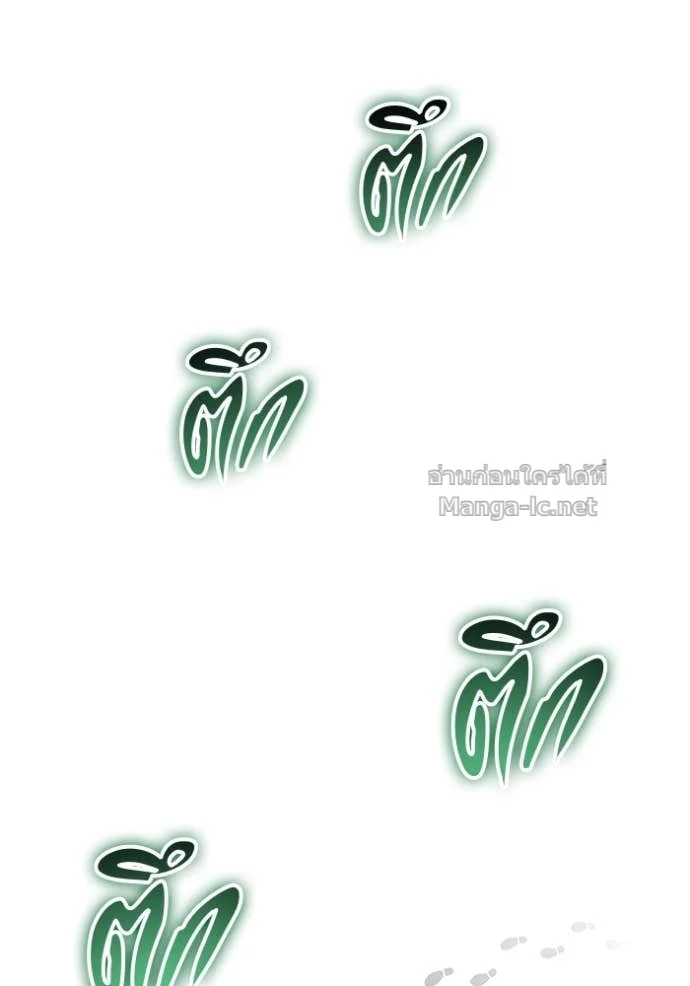 Secretly More Powerful Than the Hero แกร่งเกินผู้กล้า แต่ซ่าไม่ได้ ตอนที่ 78 page 83