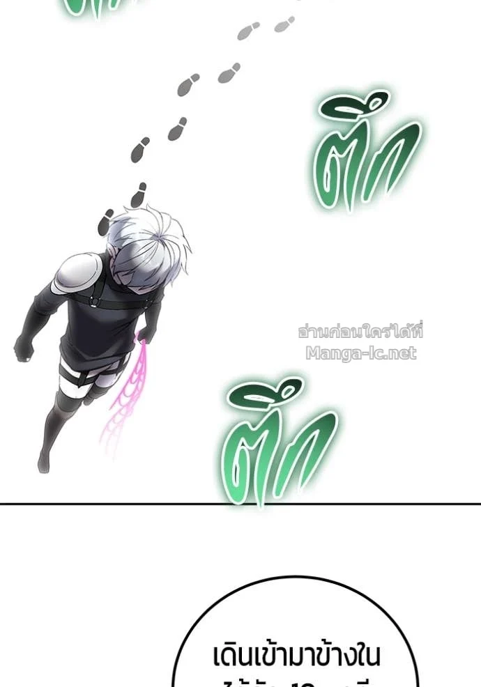 Secretly More Powerful Than the Hero แกร่งเกินผู้กล้า แต่ซ่าไม่ได้ ตอนที่ 78 page 84