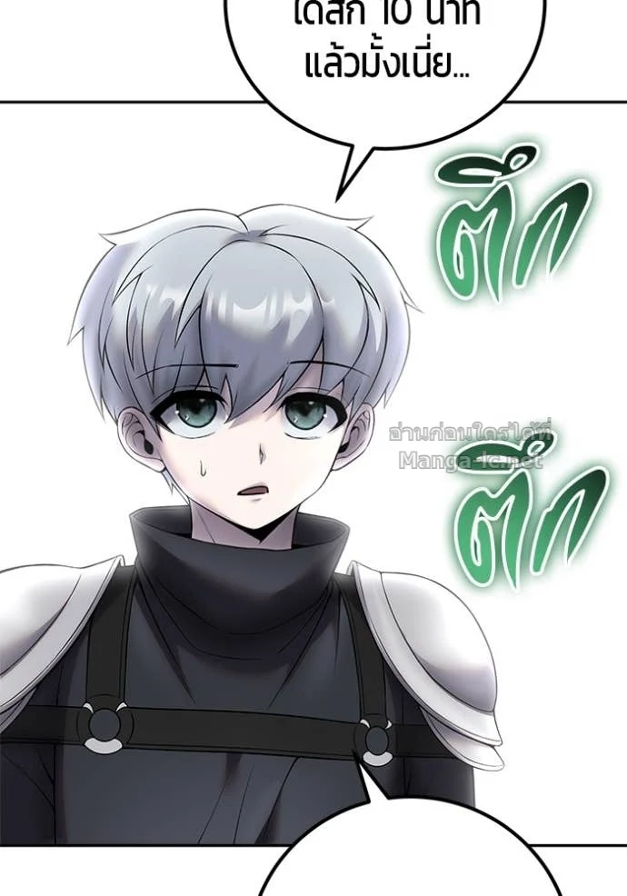 Secretly More Powerful Than the Hero แกร่งเกินผู้กล้า แต่ซ่าไม่ได้ ตอนที่ 78 page 85