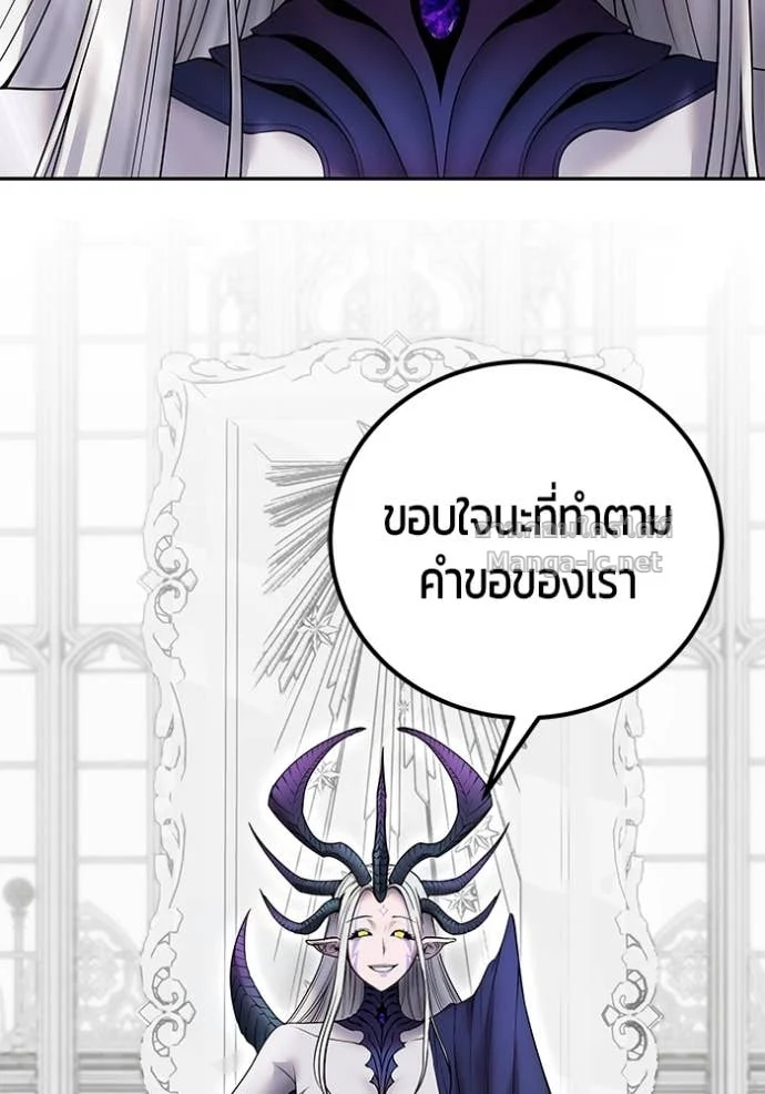 Secretly More Powerful Than the Hero แกร่งเกินผู้กล้า แต่ซ่าไม่ได้ ตอนที่ 78 page 94