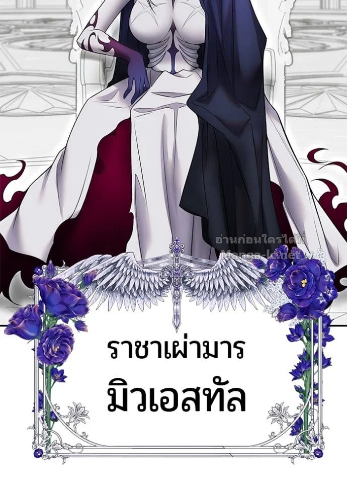 Secretly More Powerful Than the Hero แกร่งเกินผู้กล้า แต่ซ่าไม่ได้ ตอนที่ 78 page 95
