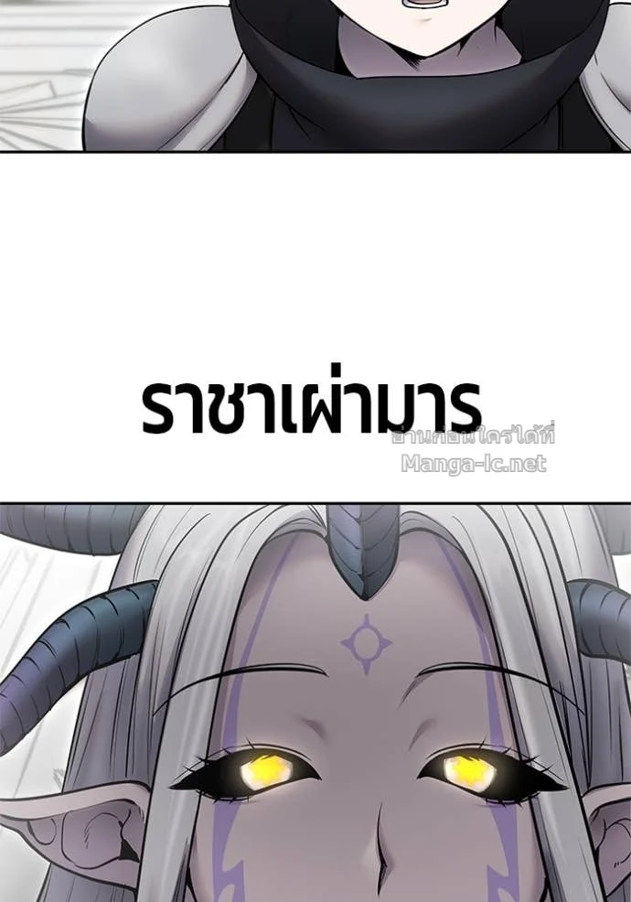 Secretly More Powerful Than the Hero แกร่งเกินผู้กล้า แต่ซ่าไม่ได้ ตอนที่ 78 page 97