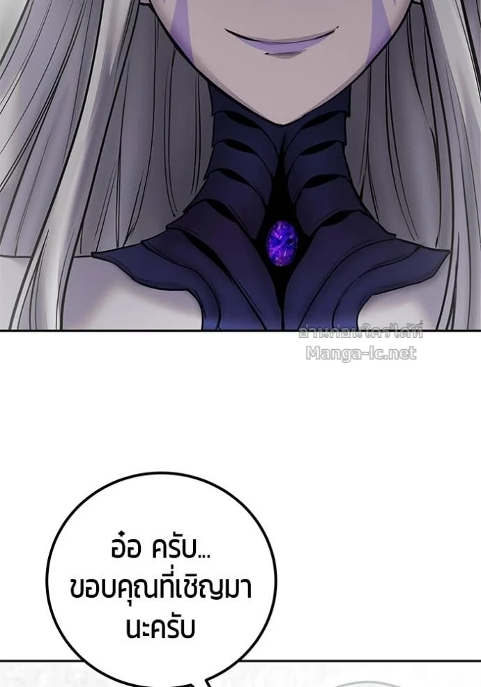 Secretly More Powerful Than the Hero แกร่งเกินผู้กล้า แต่ซ่าไม่ได้ ตอนที่ 78 page 98