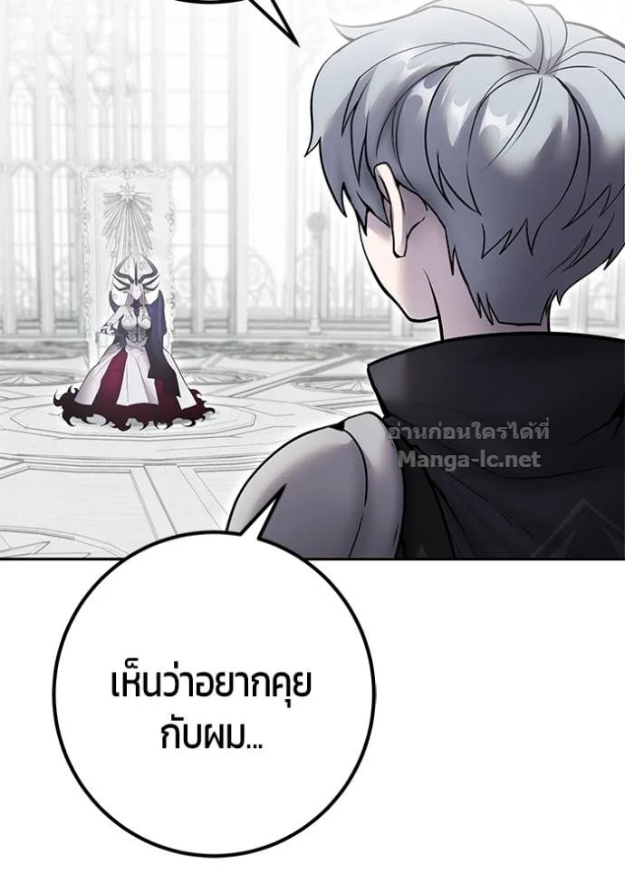 Secretly More Powerful Than the Hero แกร่งเกินผู้กล้า แต่ซ่าไม่ได้ ตอนที่ 78 page 99