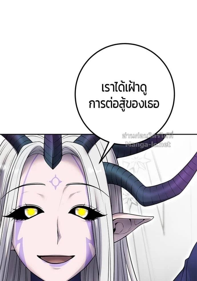 Secretly More Powerful Than the Hero แกร่งเกินผู้กล้า แต่ซ่าไม่ได้ ตอนที่ 78 page 100