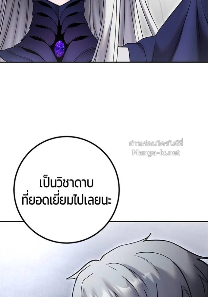 Secretly More Powerful Than the Hero แกร่งเกินผู้กล้า แต่ซ่าไม่ได้ ตอนที่ 78 page 101