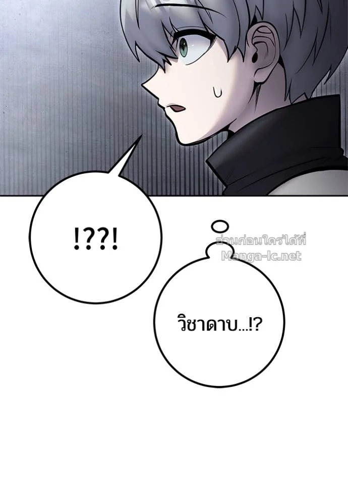 Secretly More Powerful Than the Hero แกร่งเกินผู้กล้า แต่ซ่าไม่ได้ ตอนที่ 78 page 102