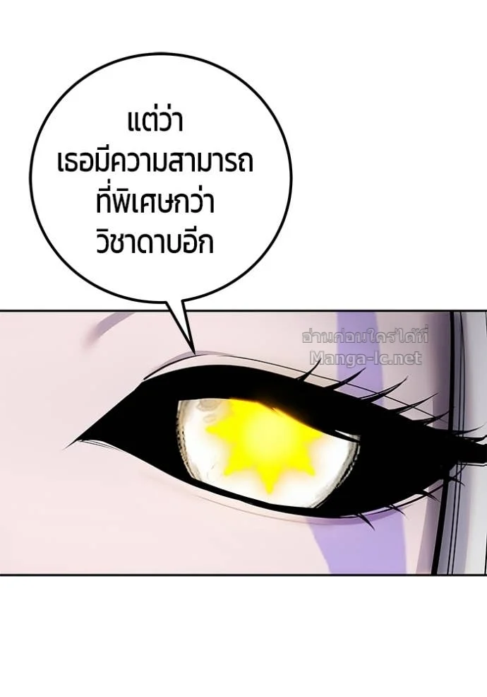 Secretly More Powerful Than the Hero แกร่งเกินผู้กล้า แต่ซ่าไม่ได้ ตอนที่ 78 page 103