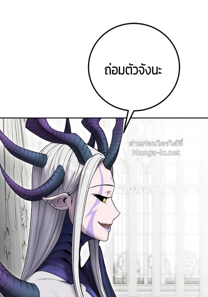 Secretly More Powerful Than the Hero แกร่งเกินผู้กล้า แต่ซ่าไม่ได้ ตอนที่ 78 page 107