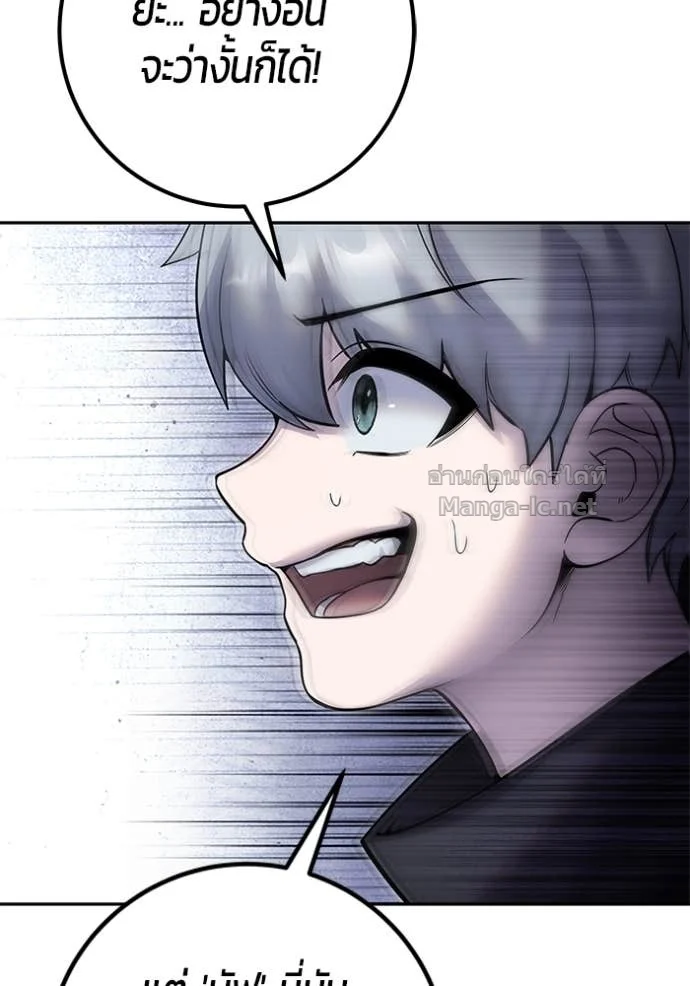 Secretly More Powerful Than the Hero แกร่งเกินผู้กล้า แต่ซ่าไม่ได้ ตอนที่ 78 page 109