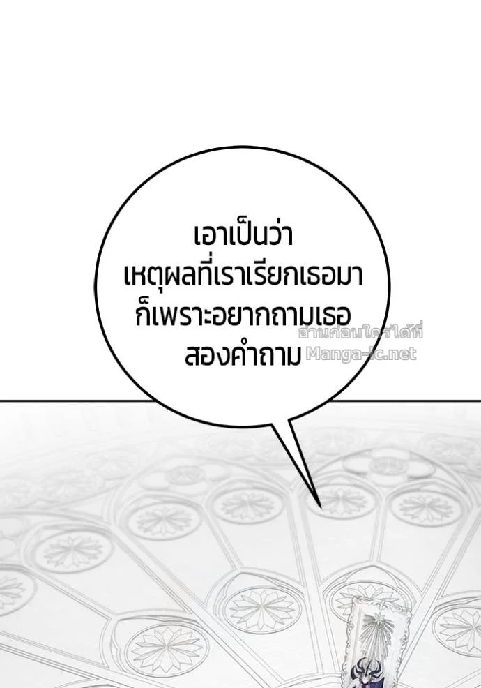 Secretly More Powerful Than the Hero แกร่งเกินผู้กล้า แต่ซ่าไม่ได้ ตอนที่ 78 page 112