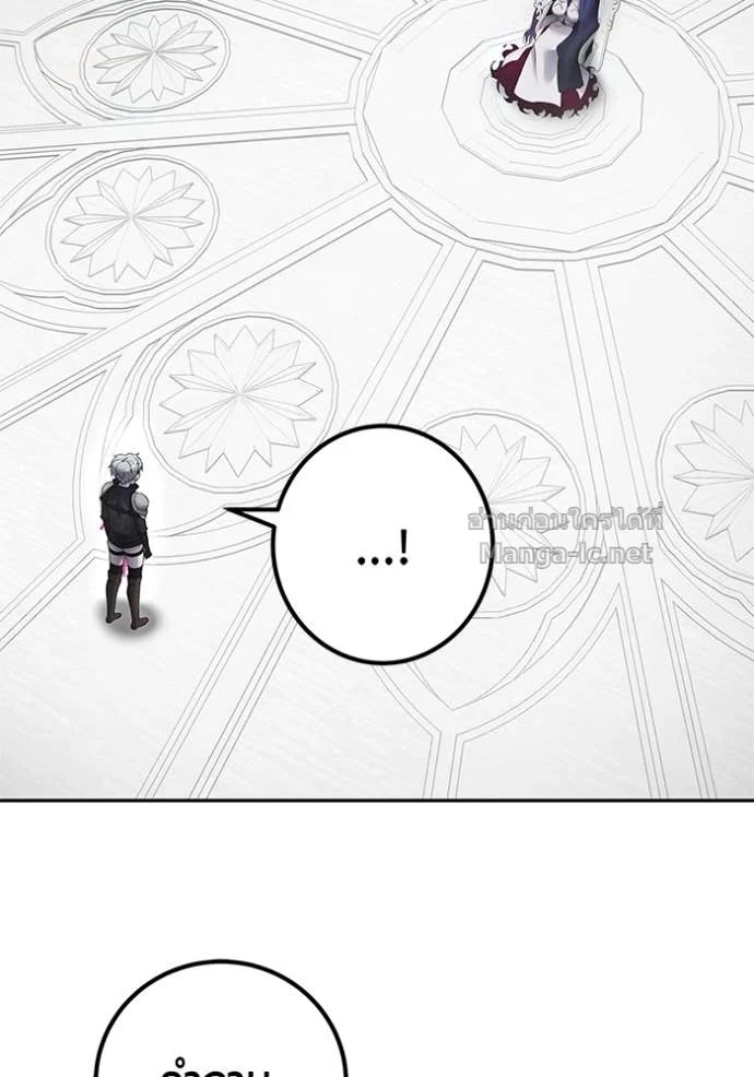 Secretly More Powerful Than the Hero แกร่งเกินผู้กล้า แต่ซ่าไม่ได้ ตอนที่ 78 page 113