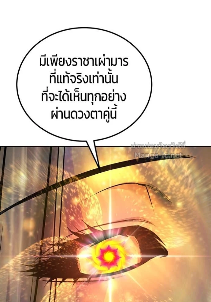 Secretly More Powerful Than the Hero แกร่งเกินผู้กล้า แต่ซ่าไม่ได้ ตอนที่ 78 page 120
