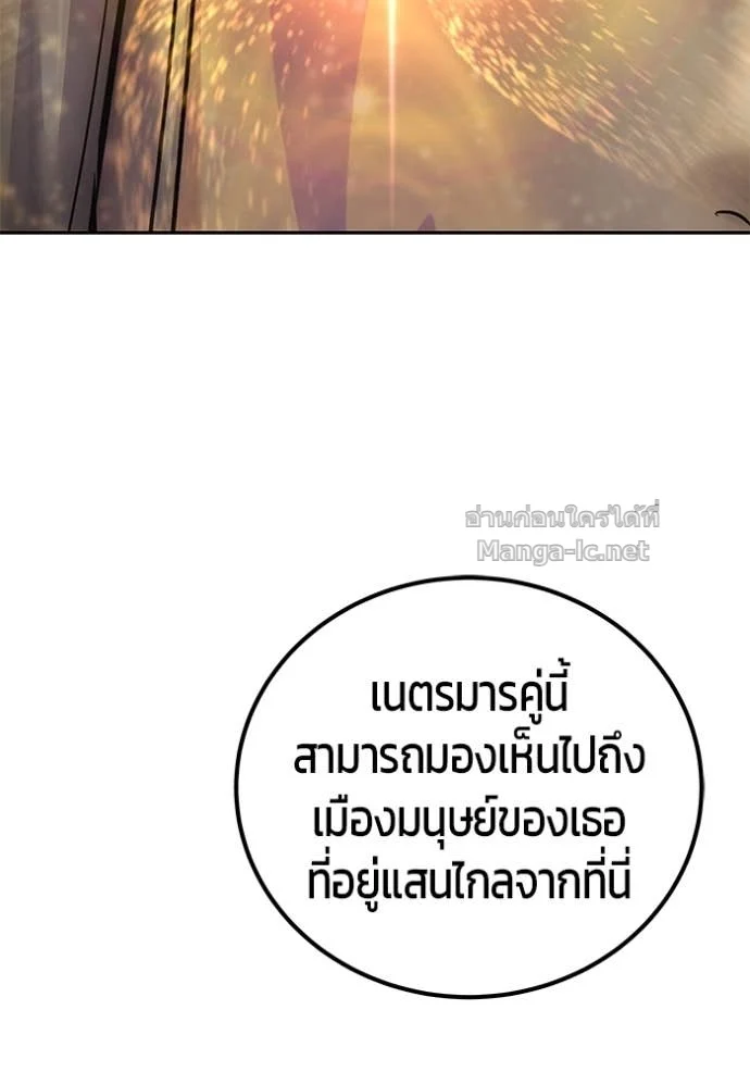 Secretly More Powerful Than the Hero แกร่งเกินผู้กล้า แต่ซ่าไม่ได้ ตอนที่ 78 page 121