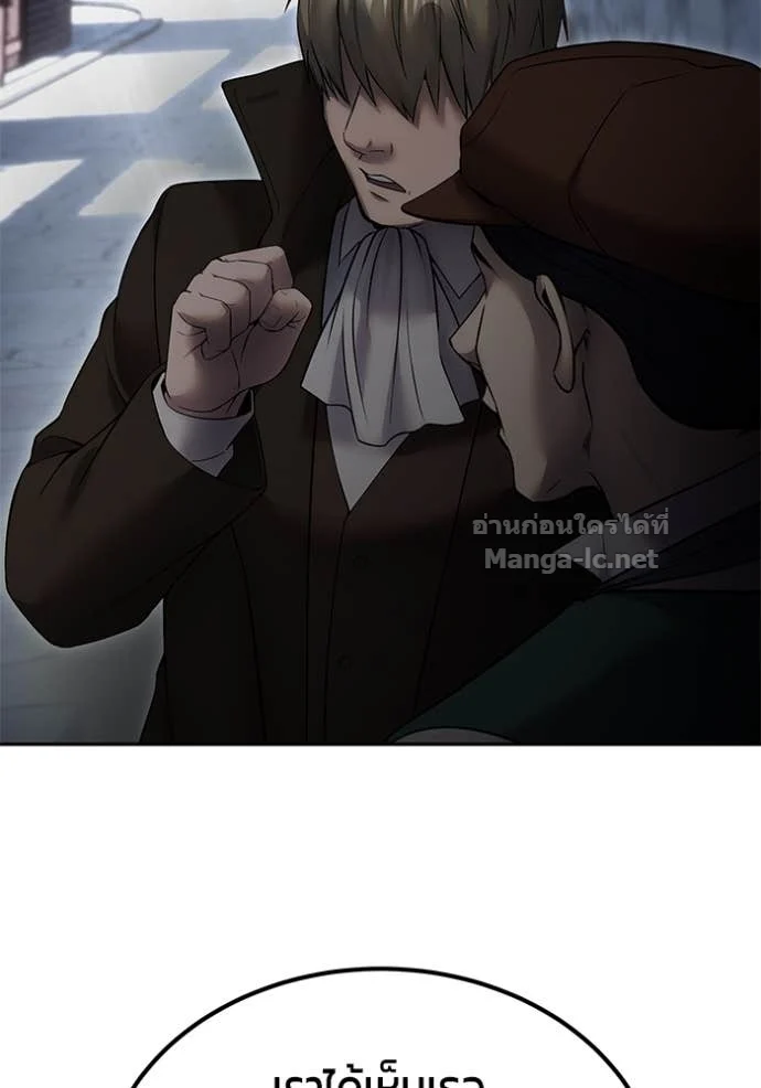 Secretly More Powerful Than the Hero แกร่งเกินผู้กล้า แต่ซ่าไม่ได้ ตอนที่ 78 page 123