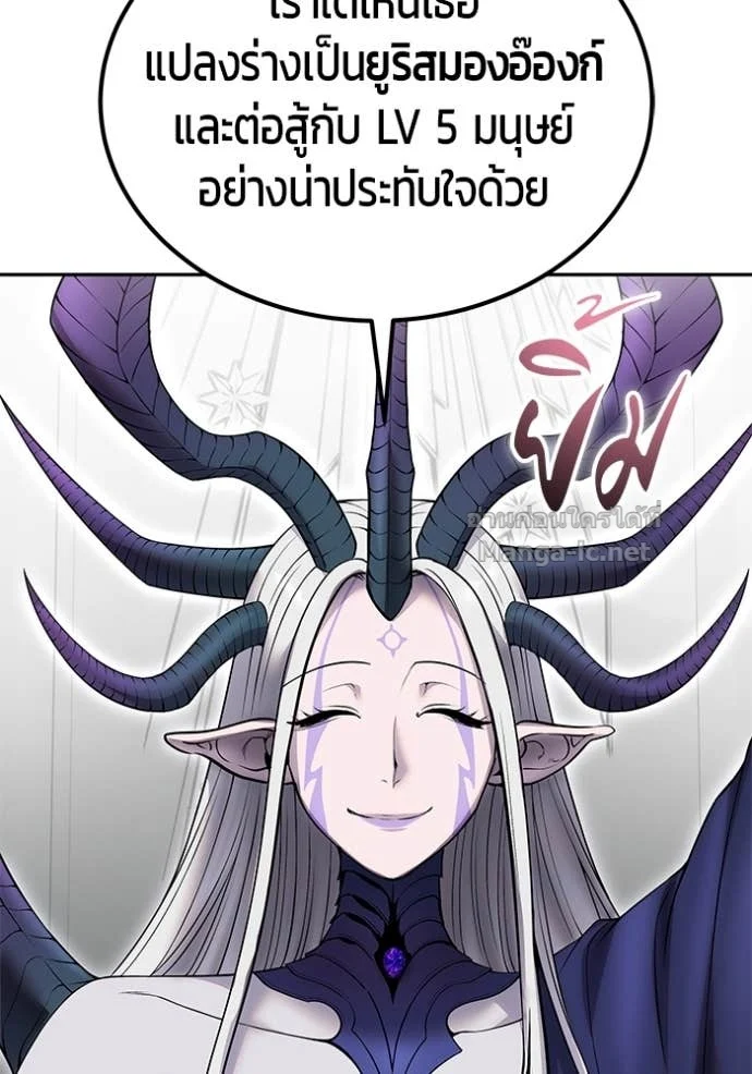Secretly More Powerful Than the Hero แกร่งเกินผู้กล้า แต่ซ่าไม่ได้ ตอนที่ 78 page 124