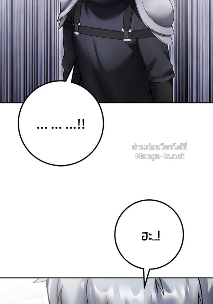 Secretly More Powerful Than the Hero แกร่งเกินผู้กล้า แต่ซ่าไม่ได้ ตอนที่ 78 page 126