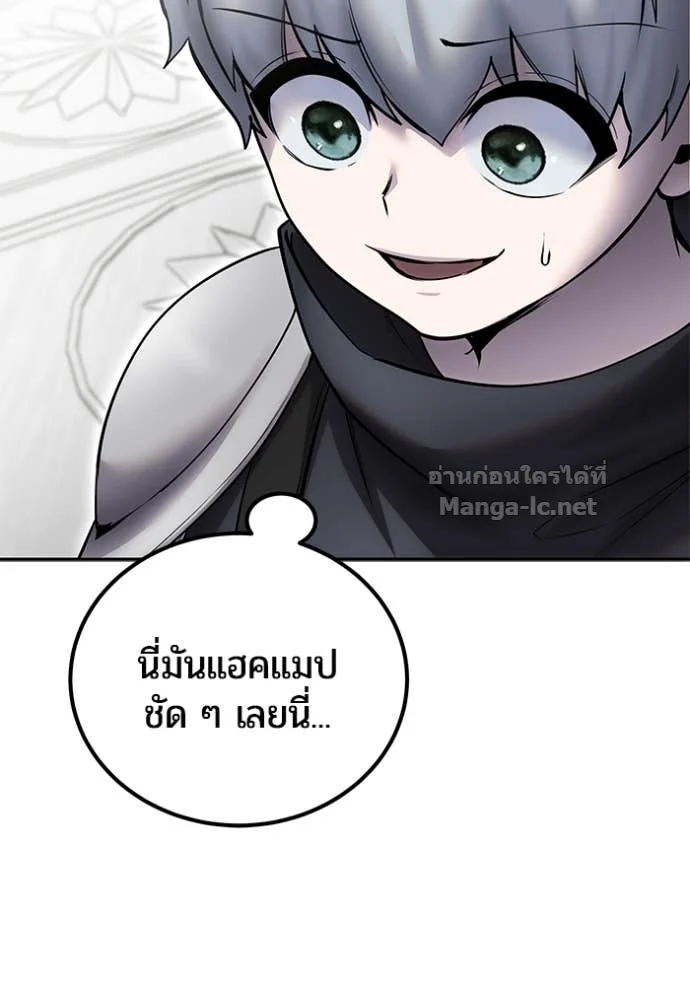 Secretly More Powerful Than the Hero แกร่งเกินผู้กล้า แต่ซ่าไม่ได้ ตอนที่ 78 page 127