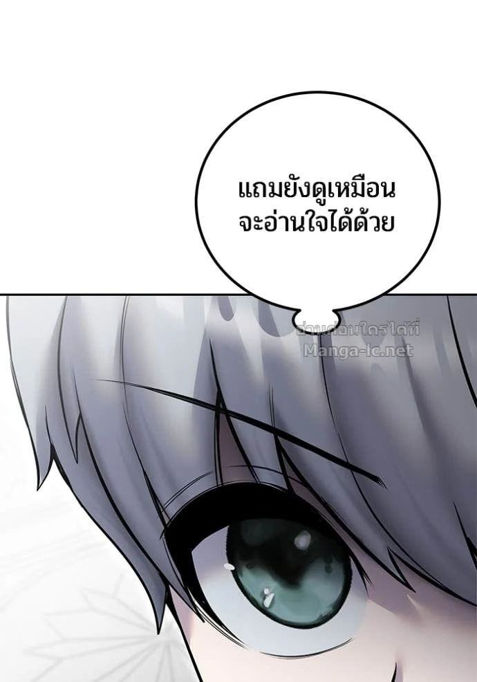 Secretly More Powerful Than the Hero แกร่งเกินผู้กล้า แต่ซ่าไม่ได้ ตอนที่ 78 page 128