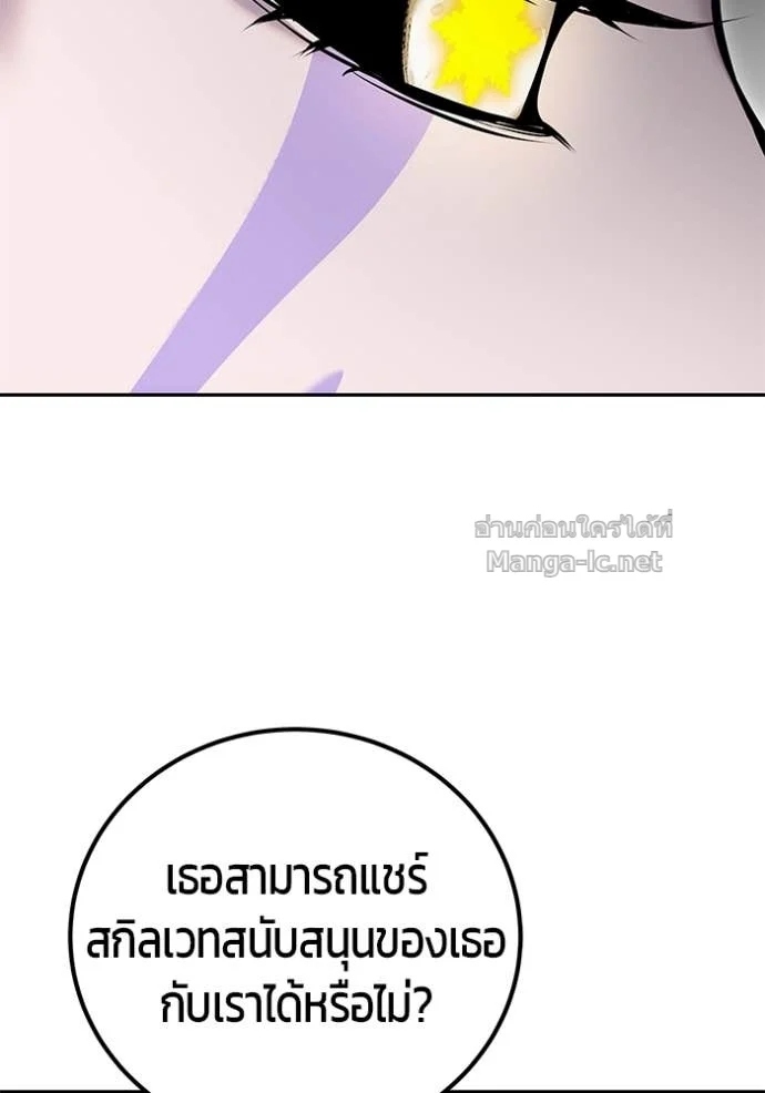 Secretly More Powerful Than the Hero แกร่งเกินผู้กล้า แต่ซ่าไม่ได้ ตอนที่ 78 page 132