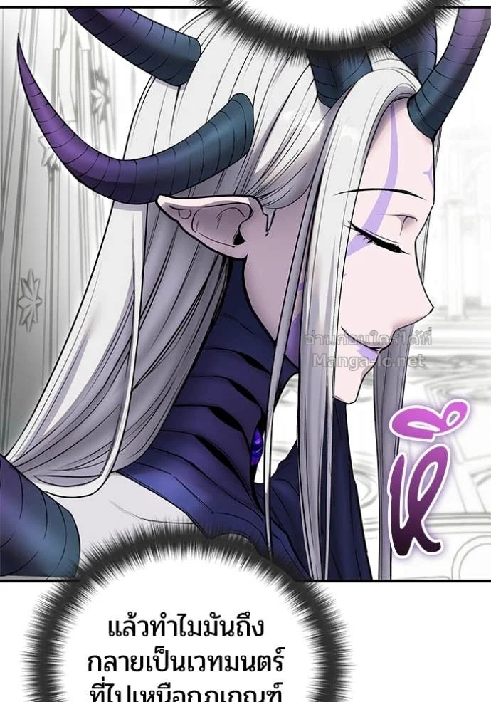 Secretly More Powerful Than the Hero แกร่งเกินผู้กล้า แต่ซ่าไม่ได้ ตอนที่ 78 page 135