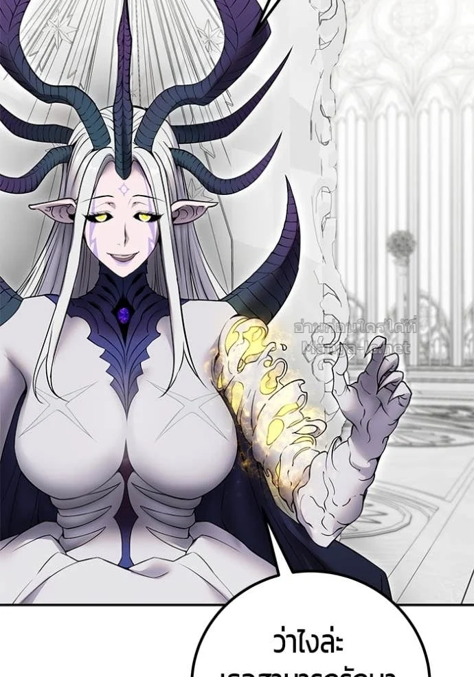 Secretly More Powerful Than the Hero แกร่งเกินผู้กล้า แต่ซ่าไม่ได้ ตอนที่ 78 page 142