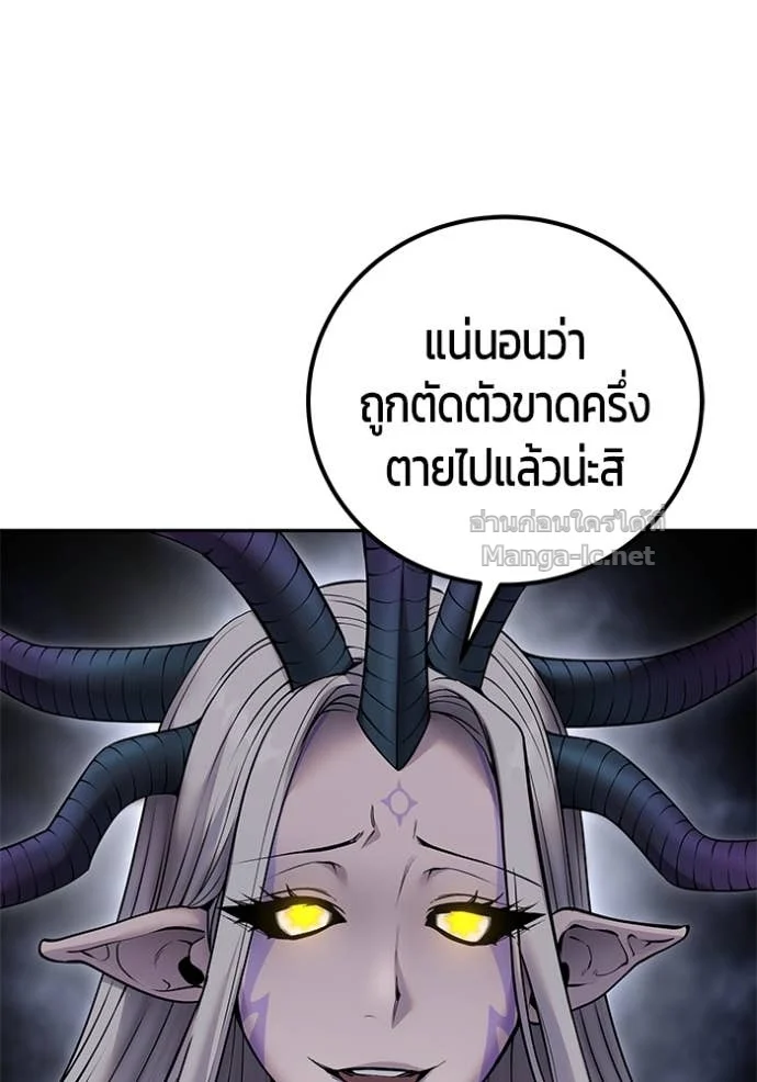 Secretly More Powerful Than the Hero แกร่งเกินผู้กล้า แต่ซ่าไม่ได้ ตอนที่ 78 page 145