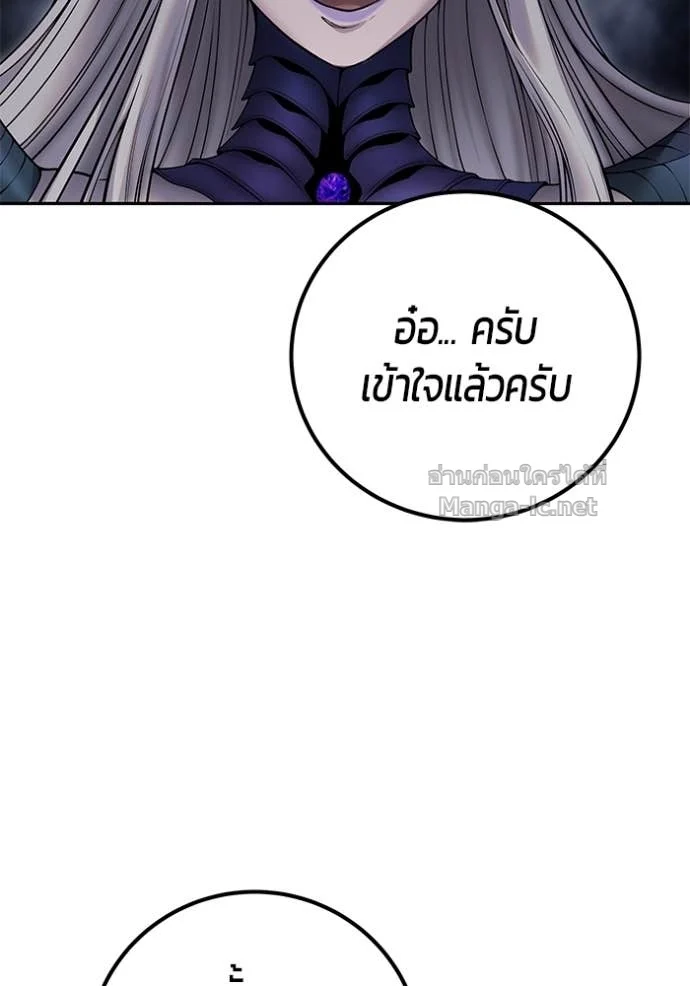 Secretly More Powerful Than the Hero แกร่งเกินผู้กล้า แต่ซ่าไม่ได้ ตอนที่ 78 page 146