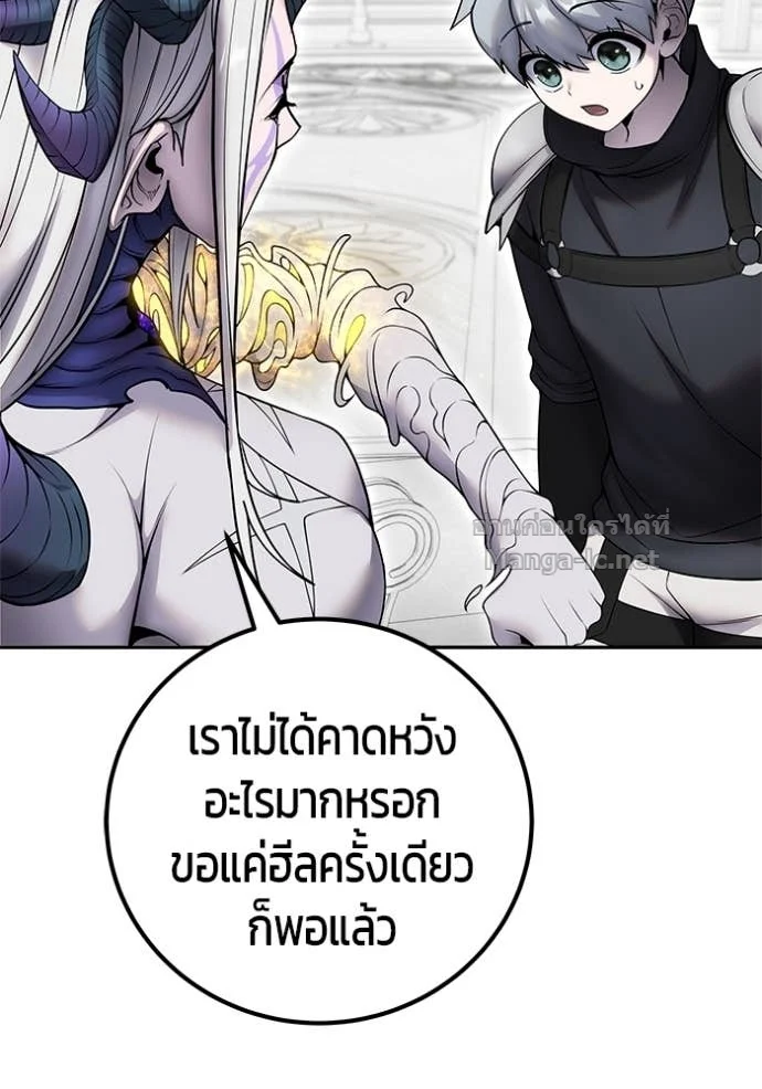 Secretly More Powerful Than the Hero แกร่งเกินผู้กล้า แต่ซ่าไม่ได้ ตอนที่ 78 page 149