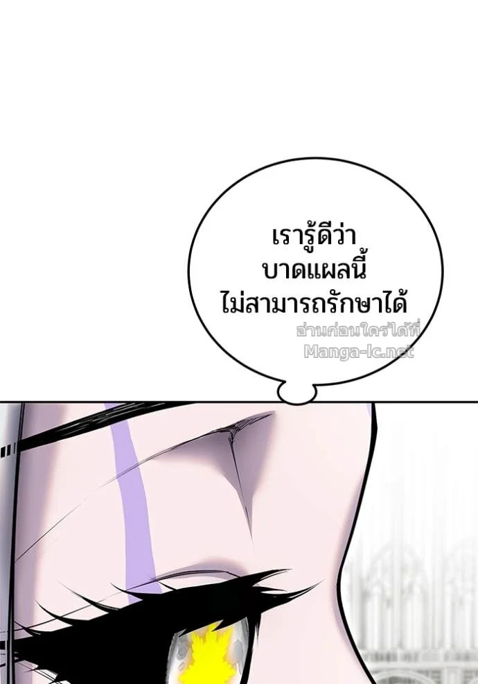 Secretly More Powerful Than the Hero แกร่งเกินผู้กล้า แต่ซ่าไม่ได้ ตอนที่ 78 page 150