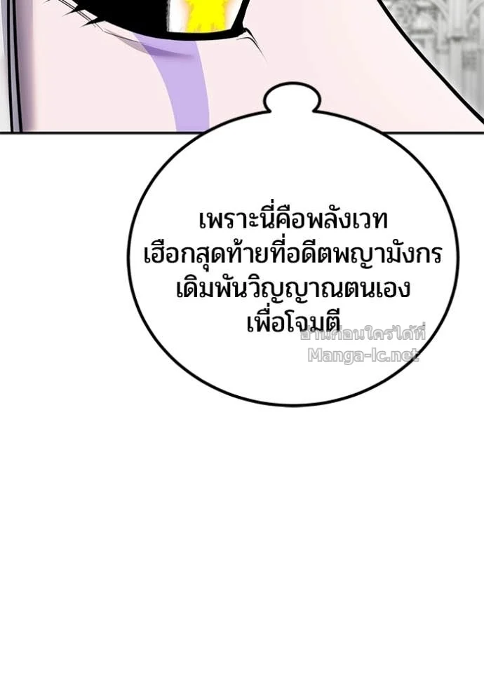 Secretly More Powerful Than the Hero แกร่งเกินผู้กล้า แต่ซ่าไม่ได้ ตอนที่ 78 page 151