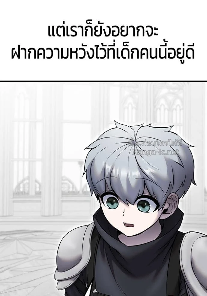 Secretly More Powerful Than the Hero แกร่งเกินผู้กล้า แต่ซ่าไม่ได้ ตอนที่ 78 page 152