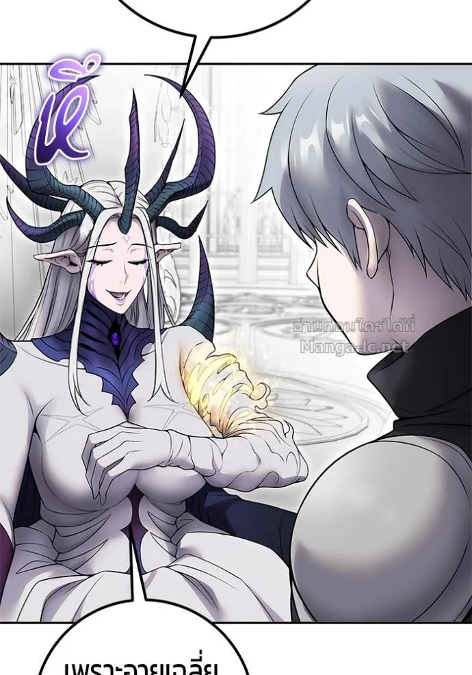 Secretly More Powerful Than the Hero แกร่งเกินผู้กล้า แต่ซ่าไม่ได้ ตอนที่ 78 page 155