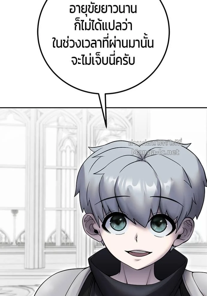Secretly More Powerful Than the Hero แกร่งเกินผู้กล้า แต่ซ่าไม่ได้ ตอนที่ 78 page 157
