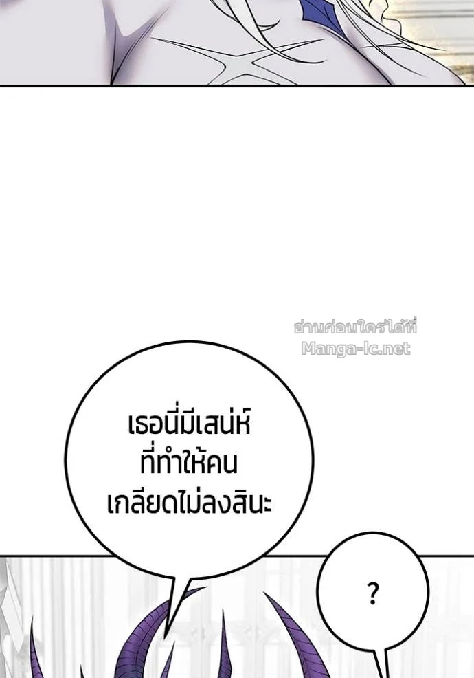 Secretly More Powerful Than the Hero แกร่งเกินผู้กล้า แต่ซ่าไม่ได้ ตอนที่ 78 page 159