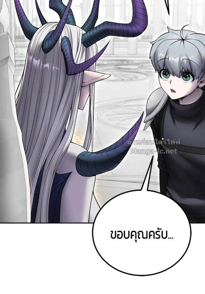 Secretly More Powerful Than the Hero แกร่งเกินผู้กล้า แต่ซ่าไม่ได้ ตอนที่ 78 page 160