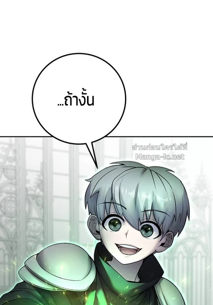 Secretly More Powerful Than the Hero แกร่งเกินผู้กล้า แต่ซ่าไม่ได้ ตอนที่ 78 page 161