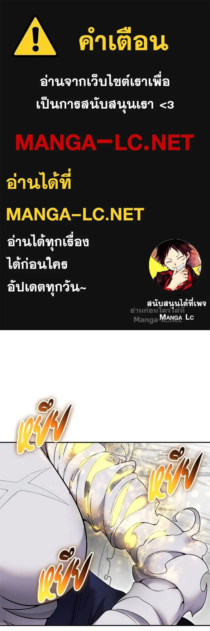 Secretly More Powerful Than the Hero แกร่งเกินผู้กล้า แต่ซ่าไม่ได้ ตอนที่ 79 page 0