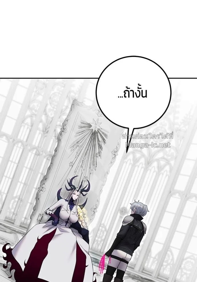 Secretly More Powerful Than the Hero แกร่งเกินผู้กล้า แต่ซ่าไม่ได้ ตอนที่ 79 page 1