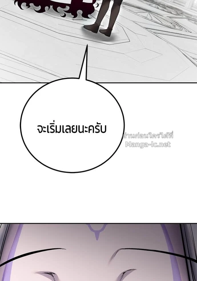 Secretly More Powerful Than the Hero แกร่งเกินผู้กล้า แต่ซ่าไม่ได้ ตอนที่ 79 page 2