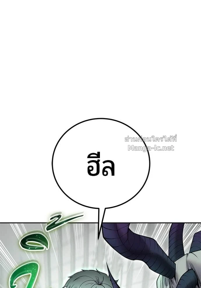 Secretly More Powerful Than the Hero แกร่งเกินผู้กล้า แต่ซ่าไม่ได้ ตอนที่ 79 page 4