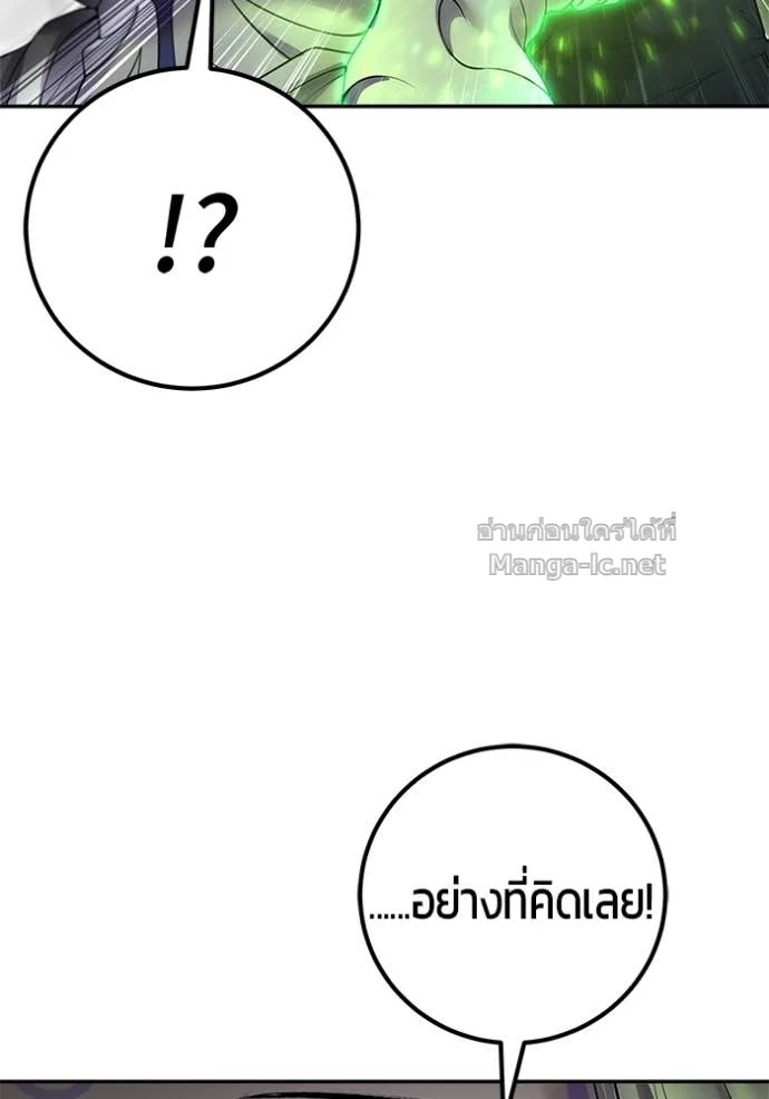 Secretly More Powerful Than the Hero แกร่งเกินผู้กล้า แต่ซ่าไม่ได้ ตอนที่ 79 page 7