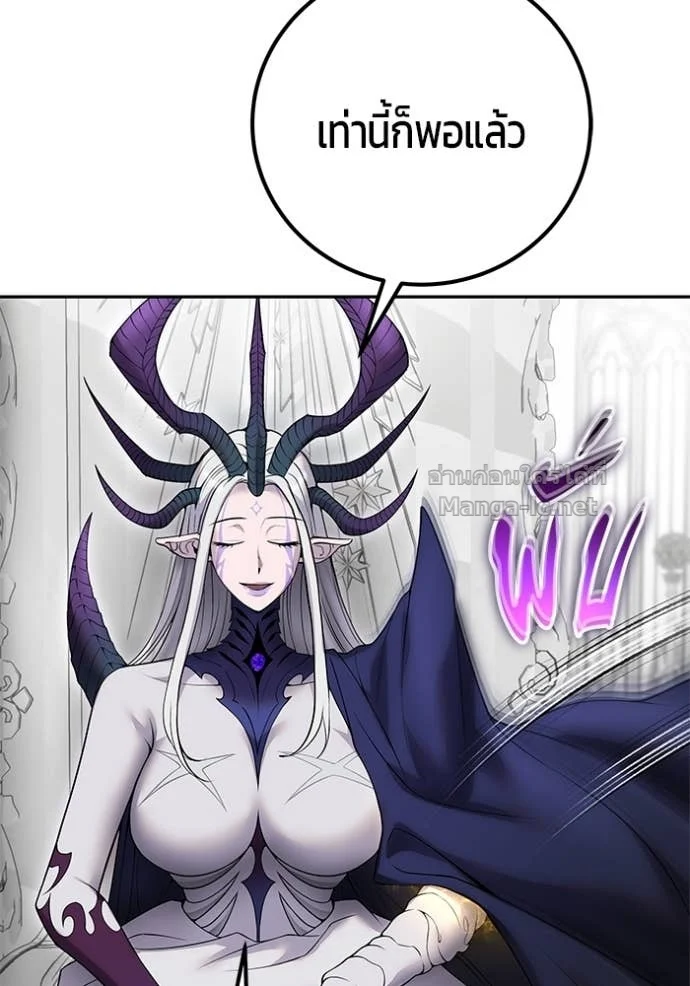 Secretly More Powerful Than the Hero แกร่งเกินผู้กล้า แต่ซ่าไม่ได้ ตอนที่ 79 page 11