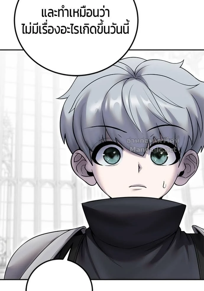 Secretly More Powerful Than the Hero แกร่งเกินผู้กล้า แต่ซ่าไม่ได้ ตอนที่ 79 page 13