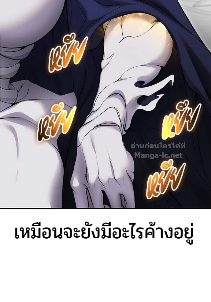 Secretly More Powerful Than the Hero แกร่งเกินผู้กล้า แต่ซ่าไม่ได้ ตอนที่ 79 page 15